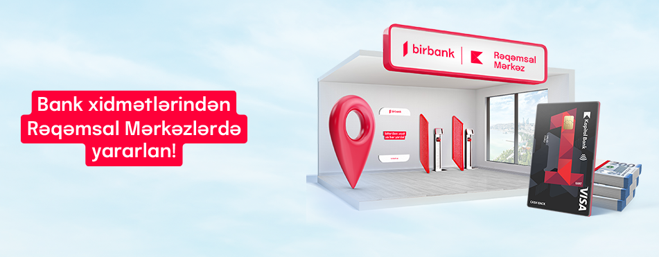 Цифровые центры Birbank позволяют быстро и удобно пользоваться банковскими услугами