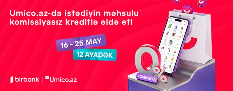 Special campaign for Umico сredit line users: Commission-free shopping opportunity