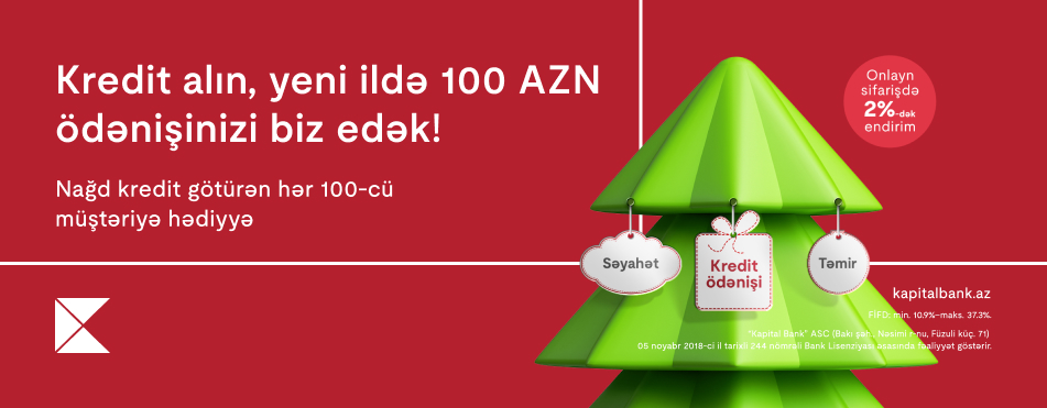 Новогодняя акция по кредиту наличными от Kapital Bank